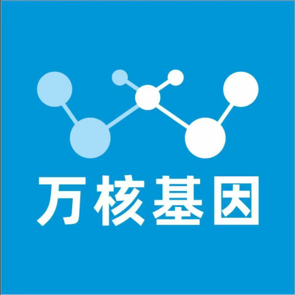 郑州管城万核医学基因检测咨询服务点